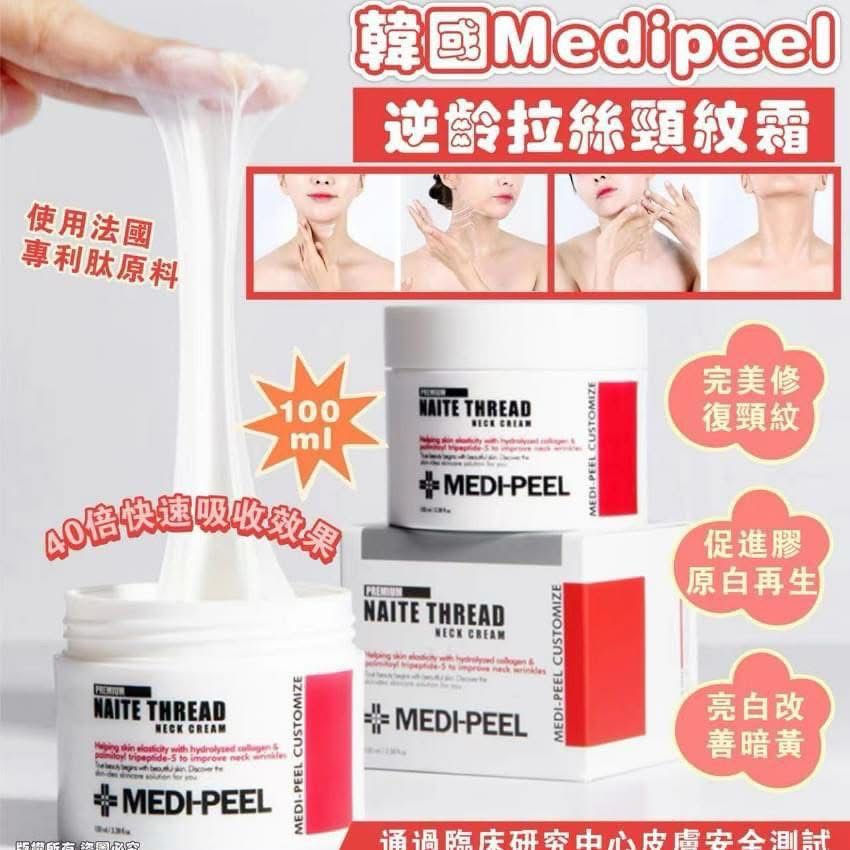 YW260787 - 韓國美容院產品 Medi-peel頸霜
