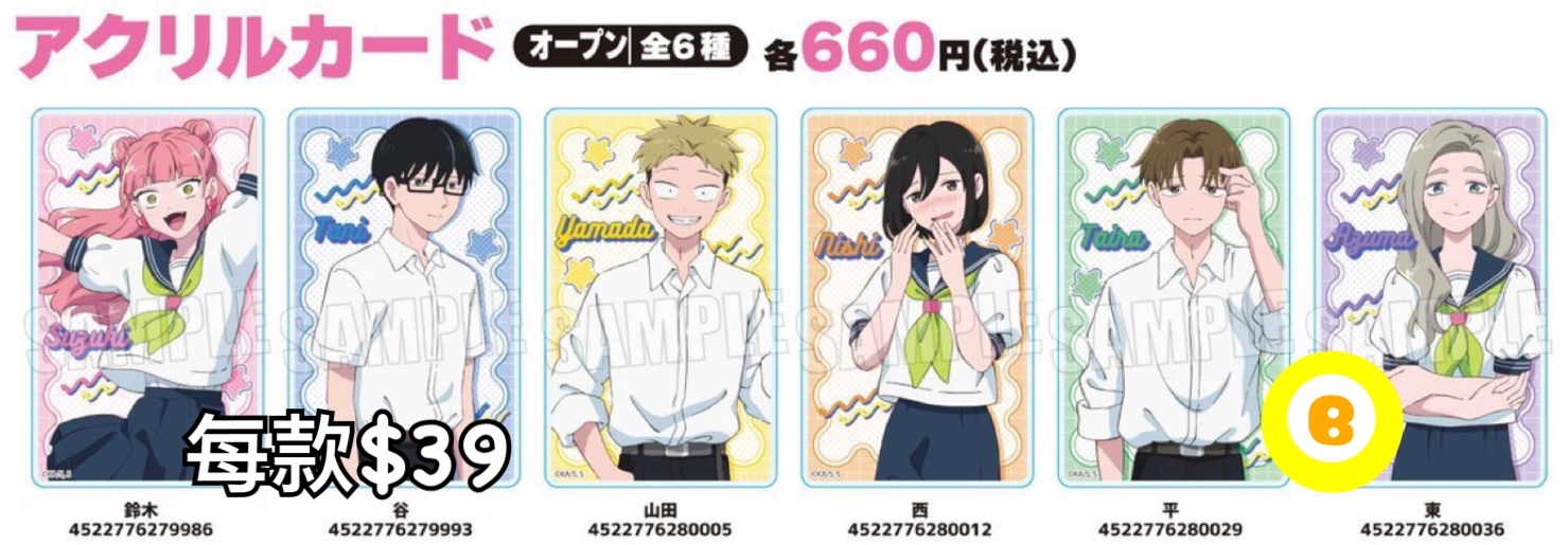 Preorder預訂6/2026年相反的你和我clear card