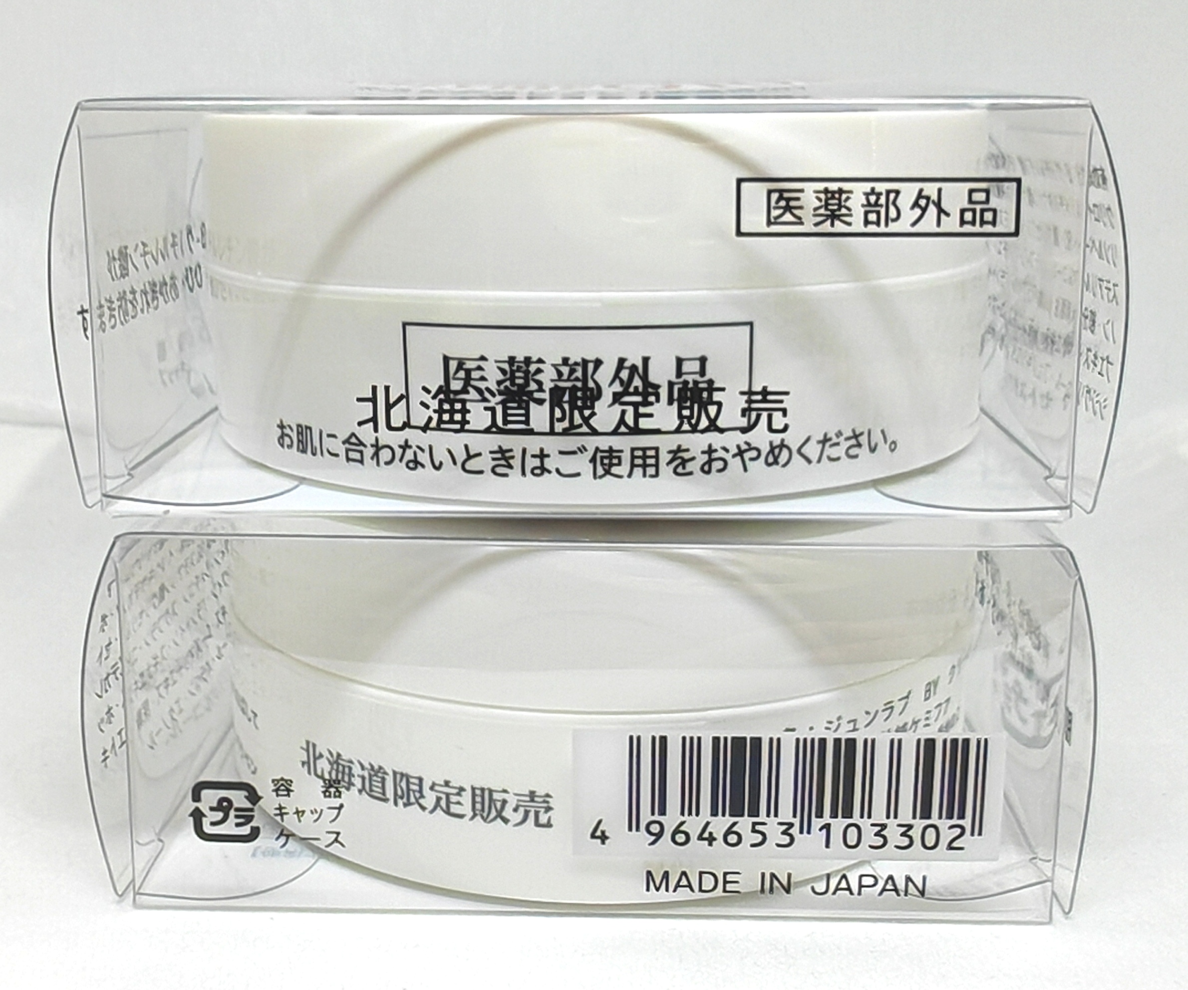 🇯🇵日本直送🇯🇵北海道限定Q10藥用馬油80g-2個特賣價！！(日本原裝平行進口貨)