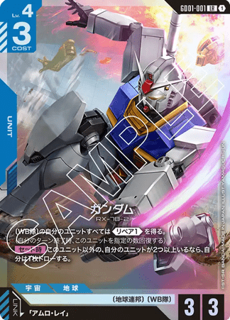 Gundam TCG Card Game - GD01-001 (LR) Gundam