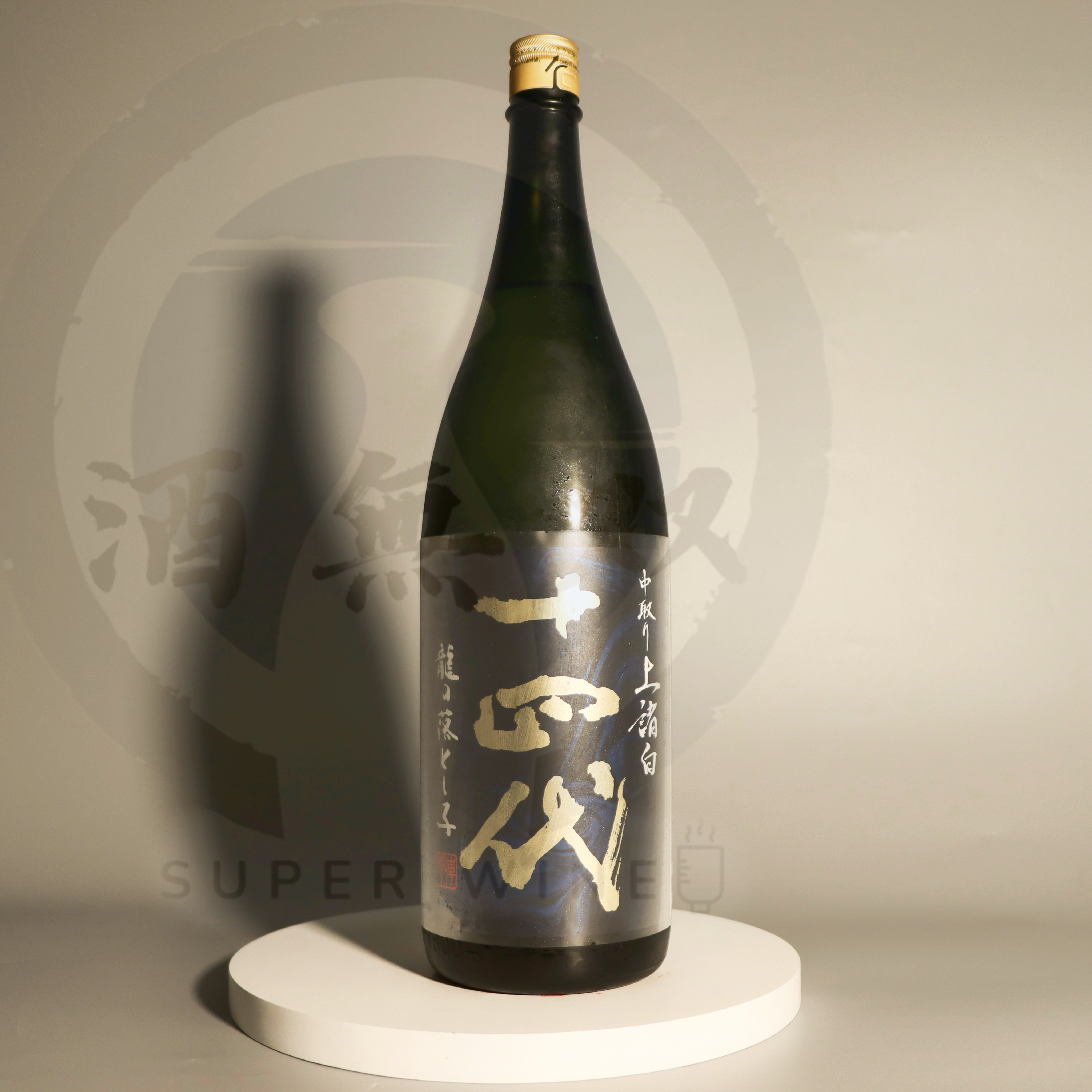 十四代 中取り 龍之落子 上諸白 純米大吟釀 生詰 1800ml