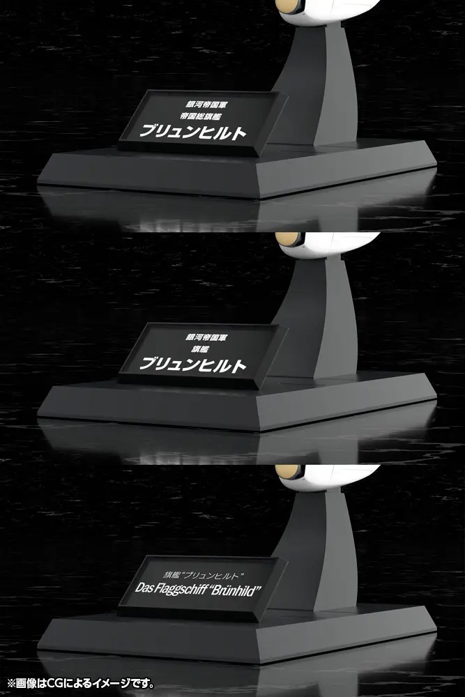 1/3000 Galactic Empire Forces Flagship Brunhild (Legend of the Galactic Heroes)