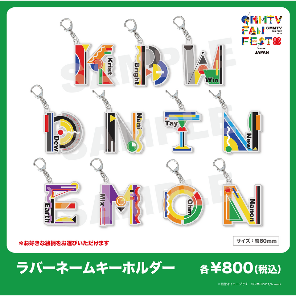 日本GMMTV-FAN-FEST-2022-字母Key-holder-(Eart | mansionb