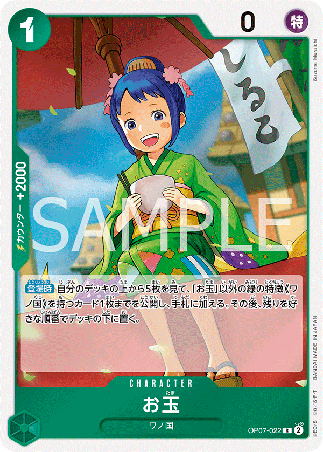 One Piece TCG Card Game - Op07-022 (R) Otama