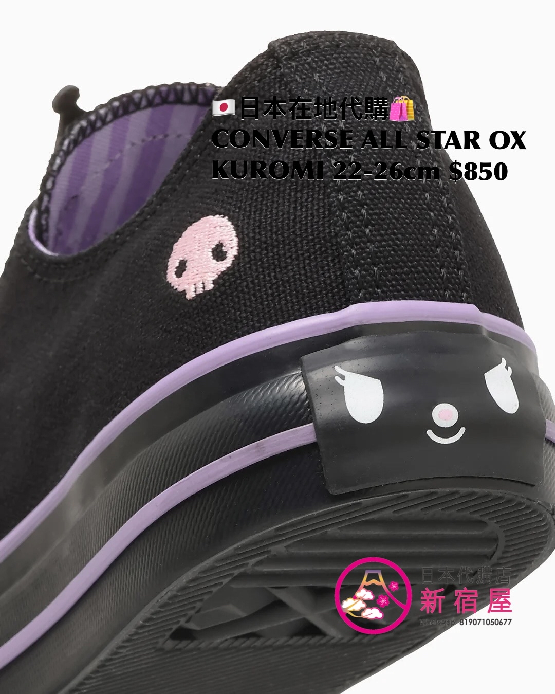 CONVERSE x KUROMI ALL STAR OX
