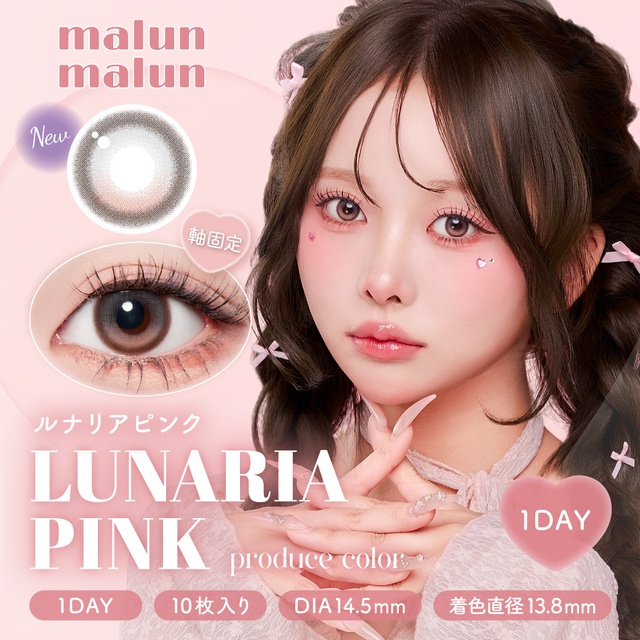 Malun Malun - Lunaria Pink (1day/10p)