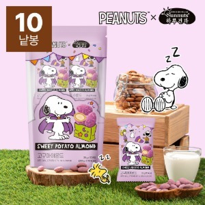 ＜限時預購＞ 韓國 Sunnuts x 史努比聯名紫心地瓜甜薯杏仁(1袋10包) TW260325S01 《29/3截單，預計5月中旬到港》