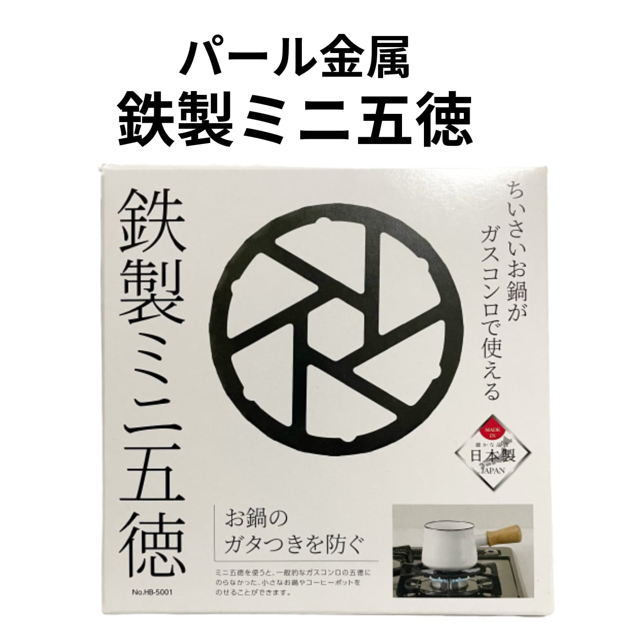 迷你爐架