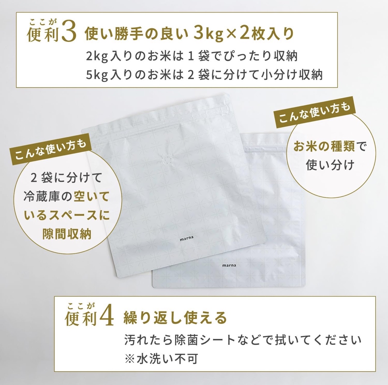 日本MARNA 極お米保存袋