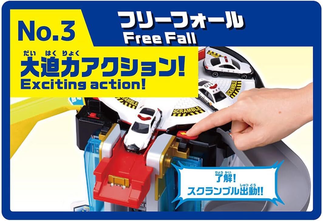 Tomica 緊急出動警察局停車場 警車 附特別版多美卡