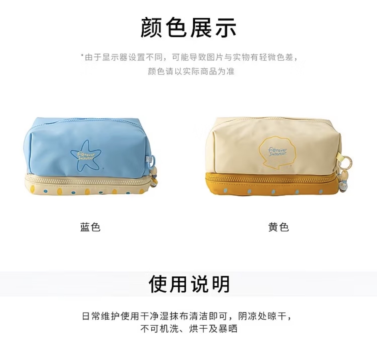 Forever Summer - Large Capacity Cosmetic Storage Bag