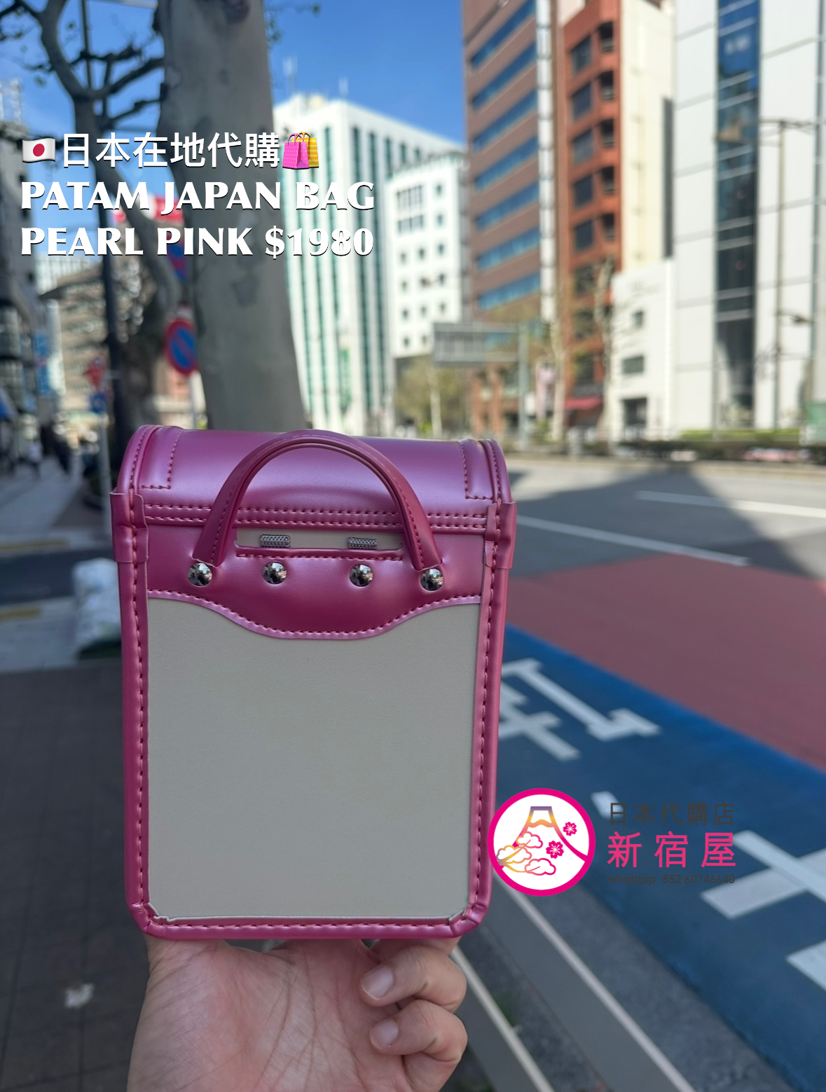 PATAM JAPAN BAG
