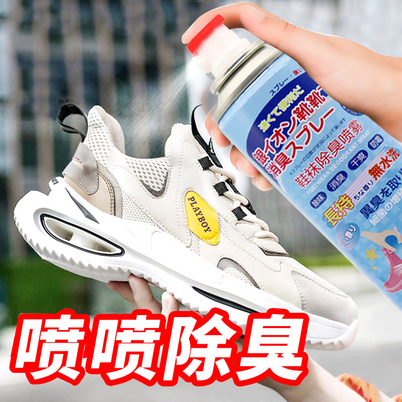 30034 鞋袜除臭喷雾 - 260ml