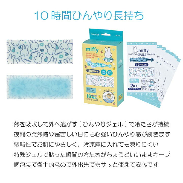 Skater 涼感退熱貼 (16枚)