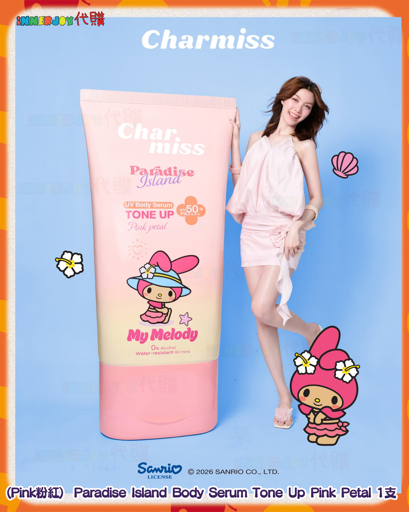泰國現貨 | LingOrm - Orm專屬調色防曬套裝 Set「Omelet's Aura」☀️ Charmiss 品牌彩妝 Charmiss Paradise Island Body Serum Tone Up 100g ⚠️限港澳地區下單⚠️