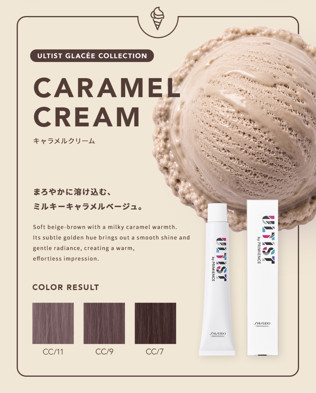 SHISEIDO ULTIST Color Cream 資生堂霧感焦糖奶油色染髮劑 CC - Caramel Cream 80g