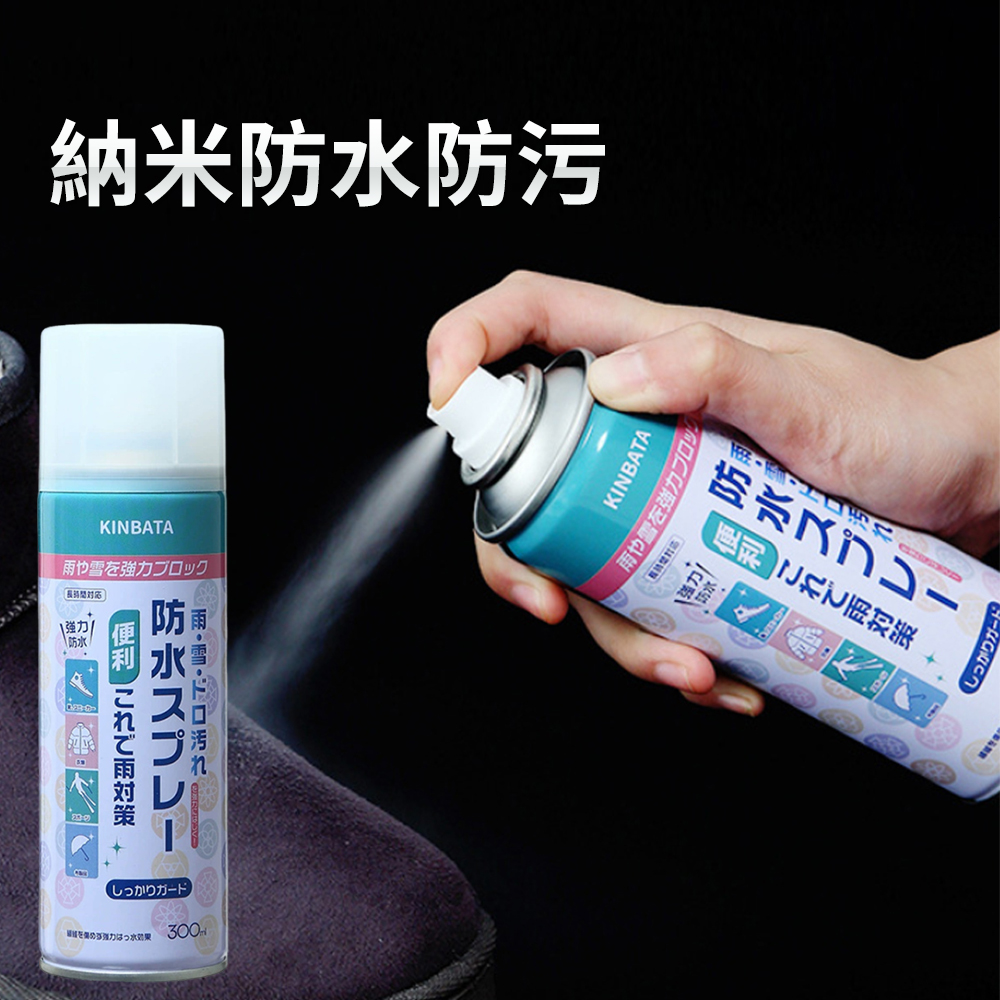 KINBATA 波鞋防水噴霧劑 球鞋 布鞋 雪地靴 納米防水 防油防污 保護鞋面 300ml [平行進口]  HK2694