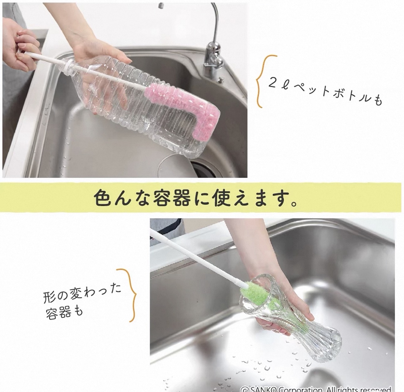 日本Sanko可彎曲伸縮瓶子清潔刷
