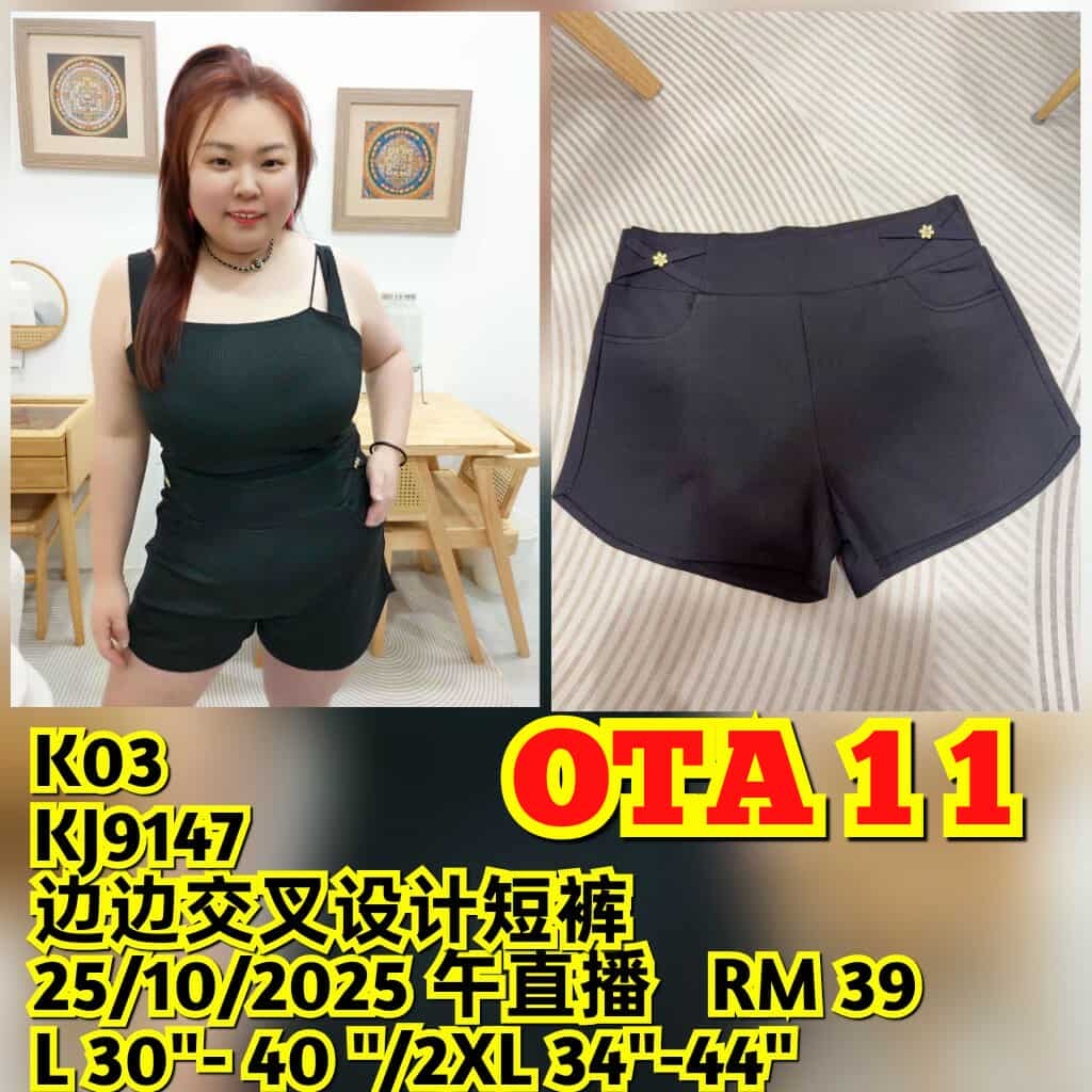 OTA11 KJ9147 边边交叉设计短裤