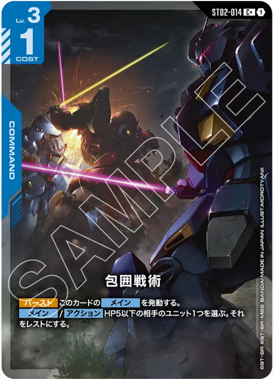 Japanese Version TCG Gundam Card Game - ST02-014 (C+) Siege Ploy
