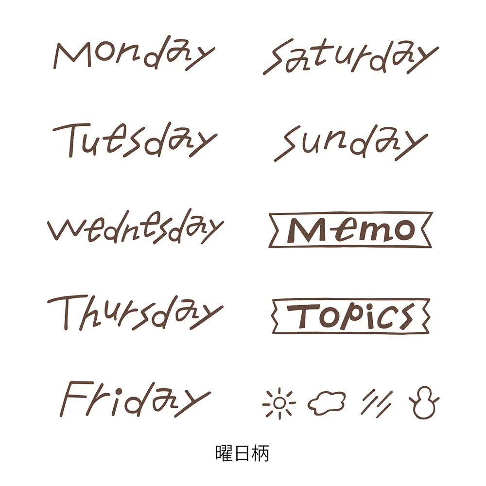 現貨｜Midori 日版 星期 10款圖案 迴轉 印章 柔和棕色 (35688-006)