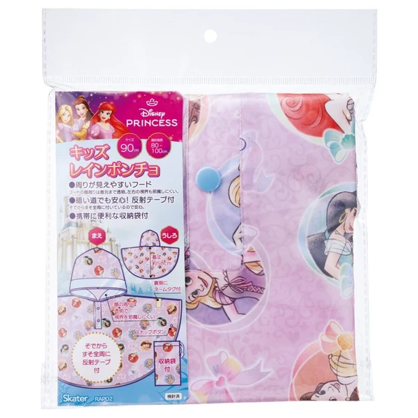 📢開團啦 約3月22日截單一次日本直送~新款迪士尼公主幼童雨衣 90cm