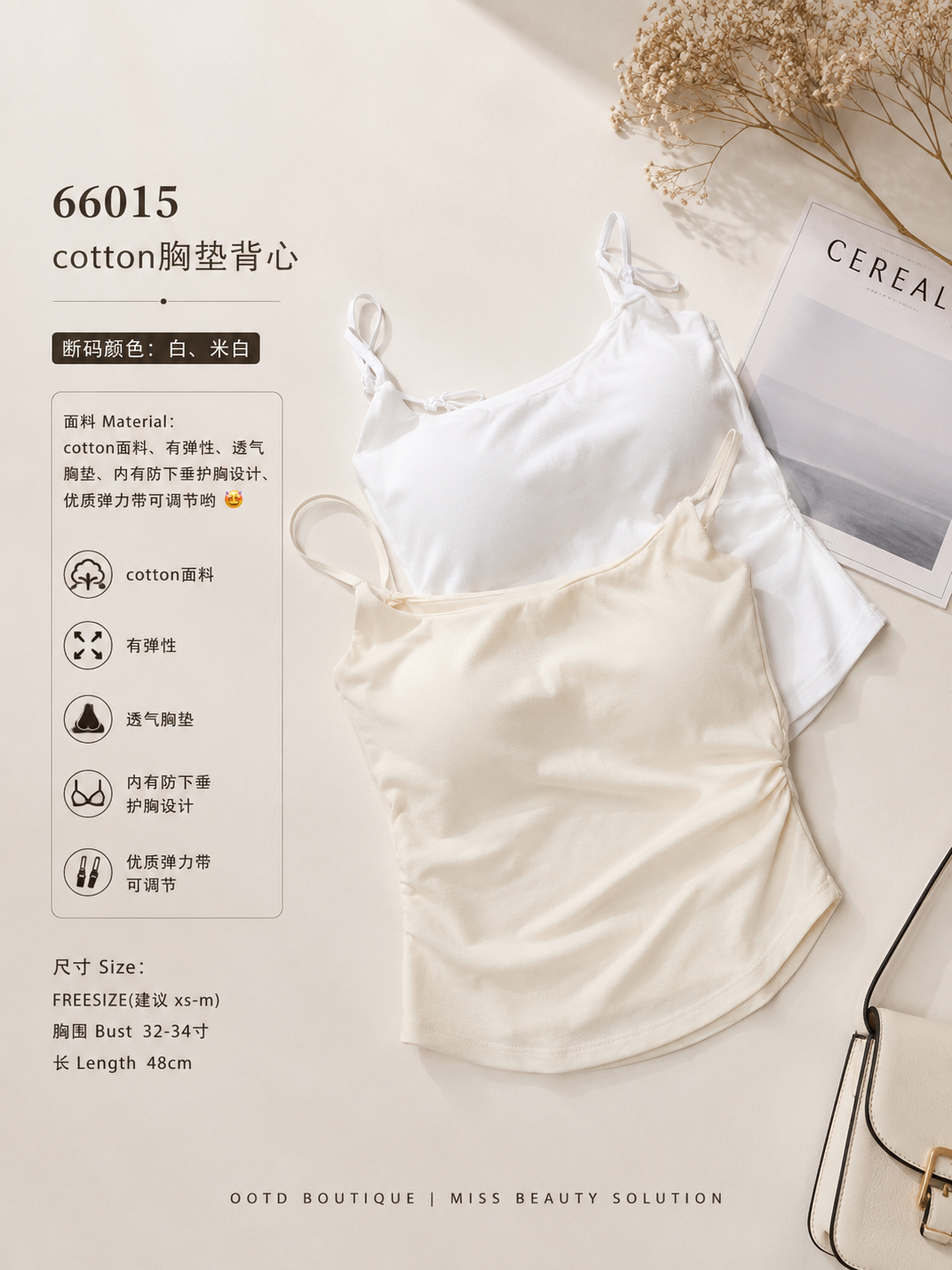 66015 Padded Top 日常必备胸垫背心