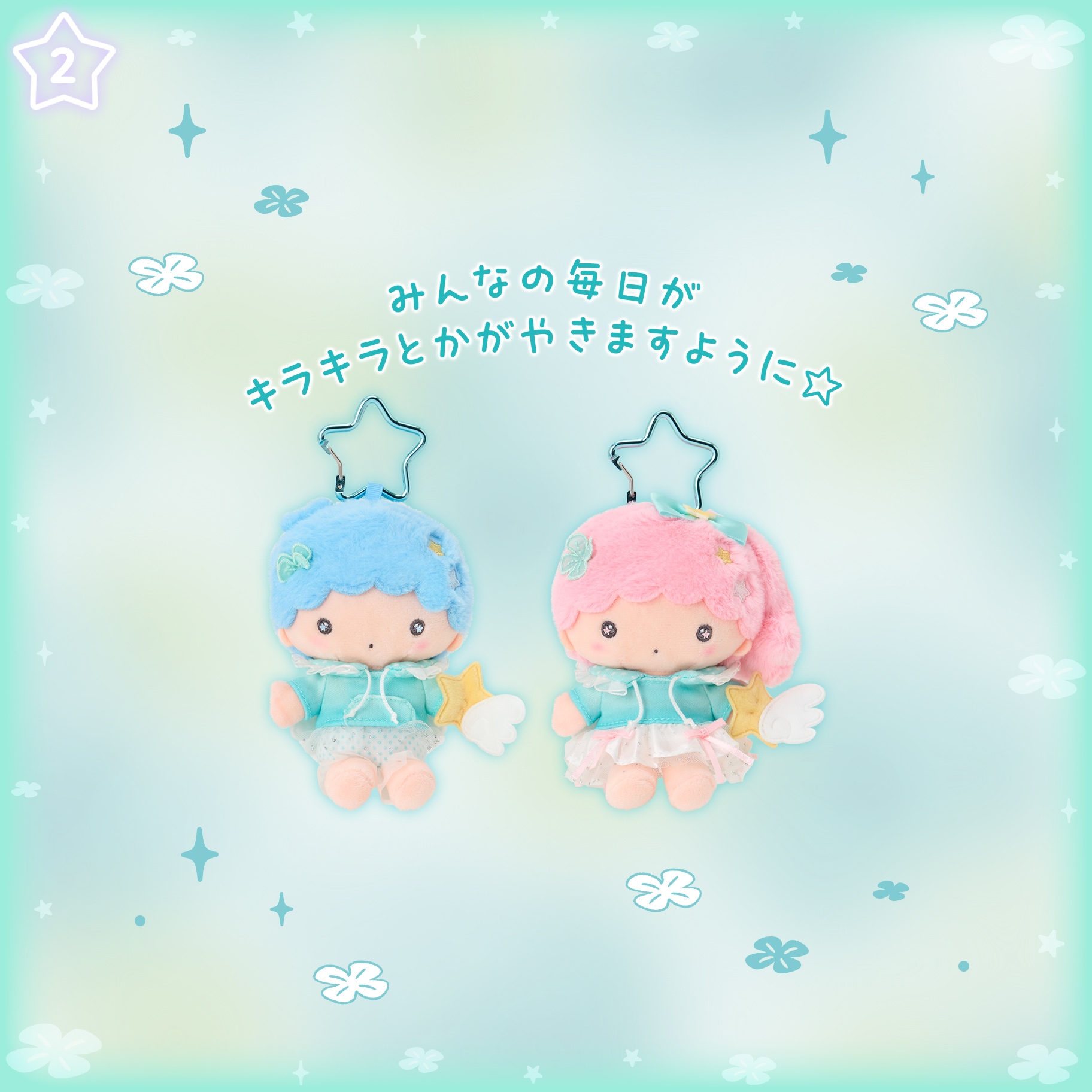 🌸 【預訂】Sparkling Wish Series - No.2-Little Twin Stars公仔掛飾