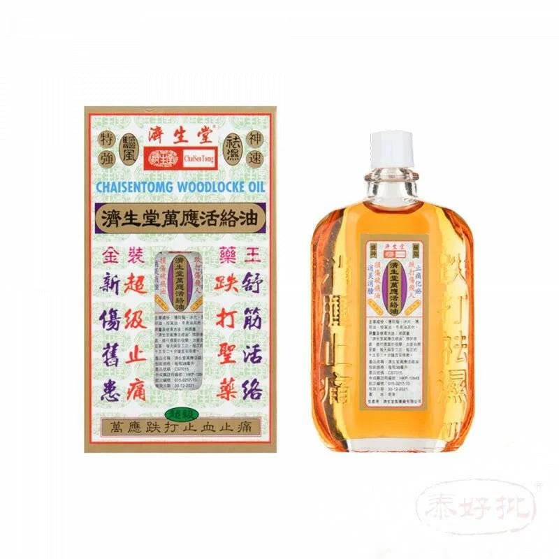 濟生堂萬應活絡油 38ml