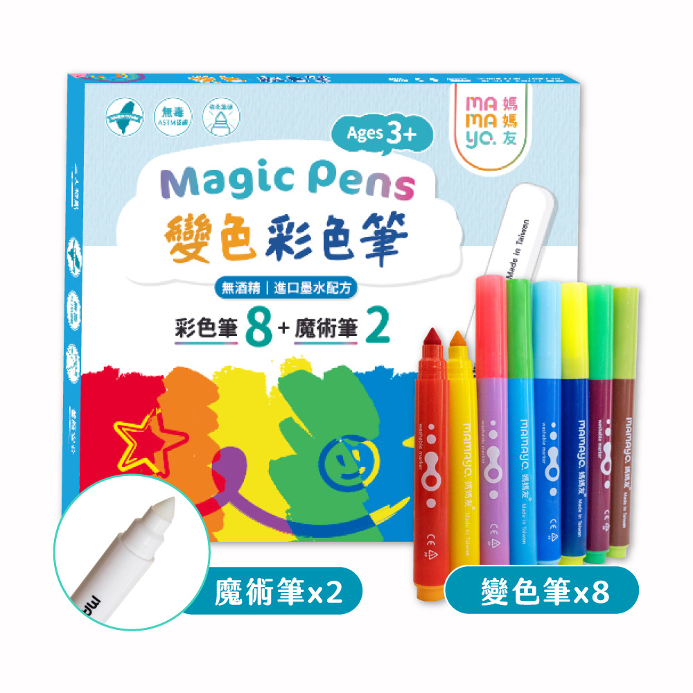 mamayo變色彩色筆(8變色筆+2魔術筆)
