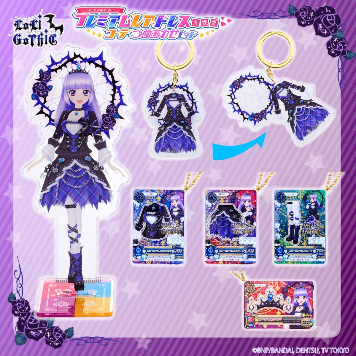 星夢學園 Aikatsu! 星夢卡掛件&立牌&匙扣Set #P-AKG0357 [BANDAI] (PRE-ORDER) [2026/10]