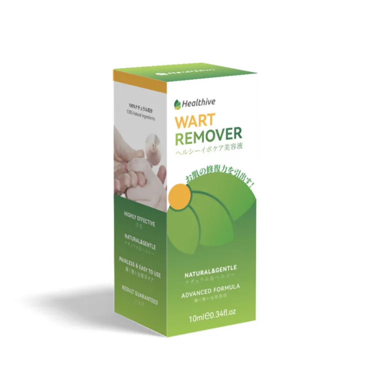 日本Healthive除疣無印非藥性精華液