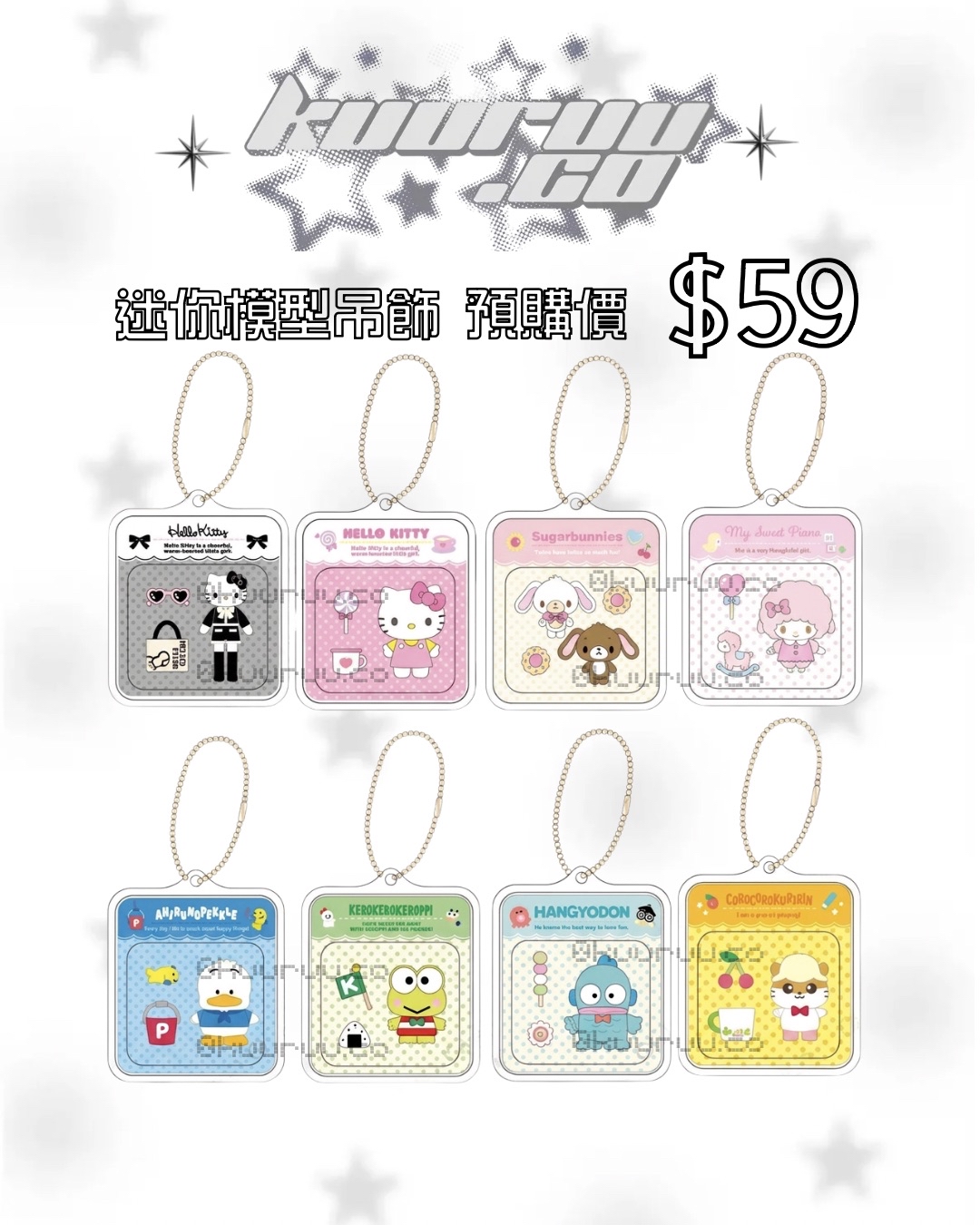9月新品預訂｜迷你模型吊飾💌基礎款