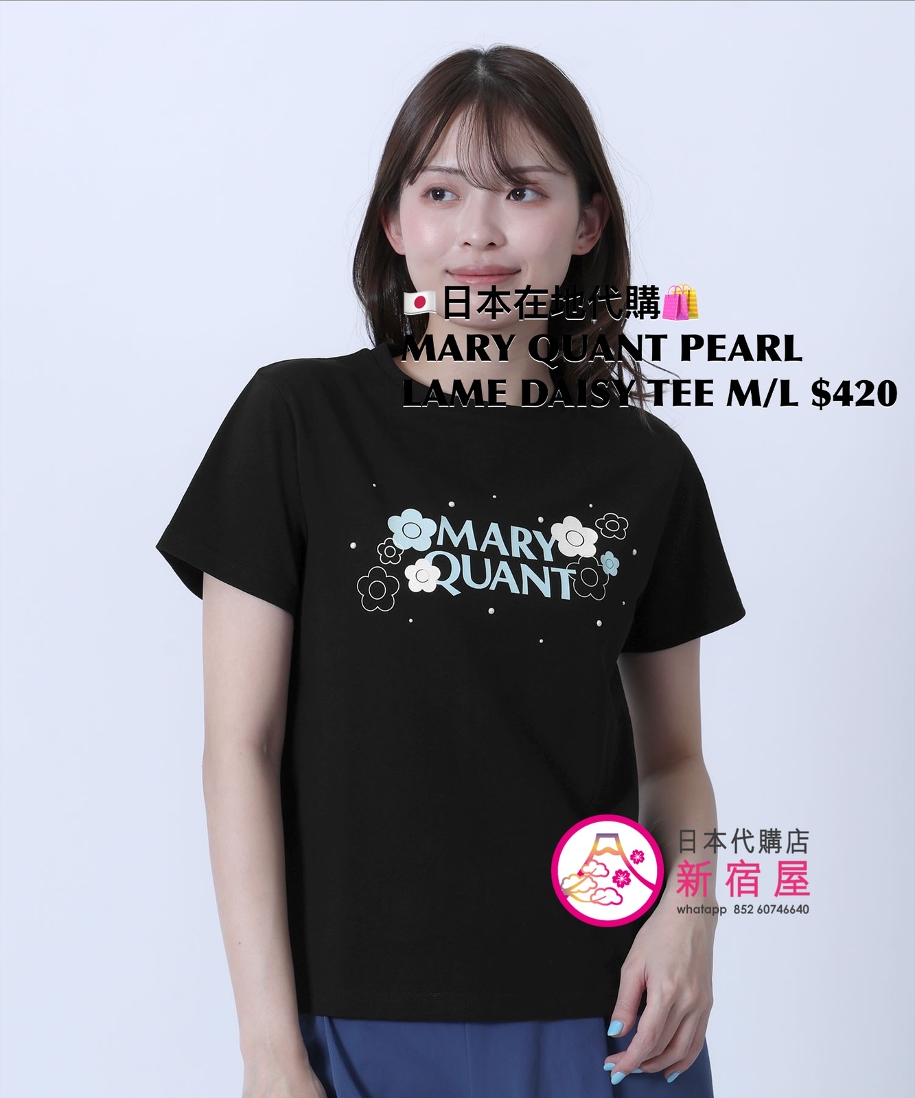 MARY QUANT PEARL LAME DAISY T-SHIRT