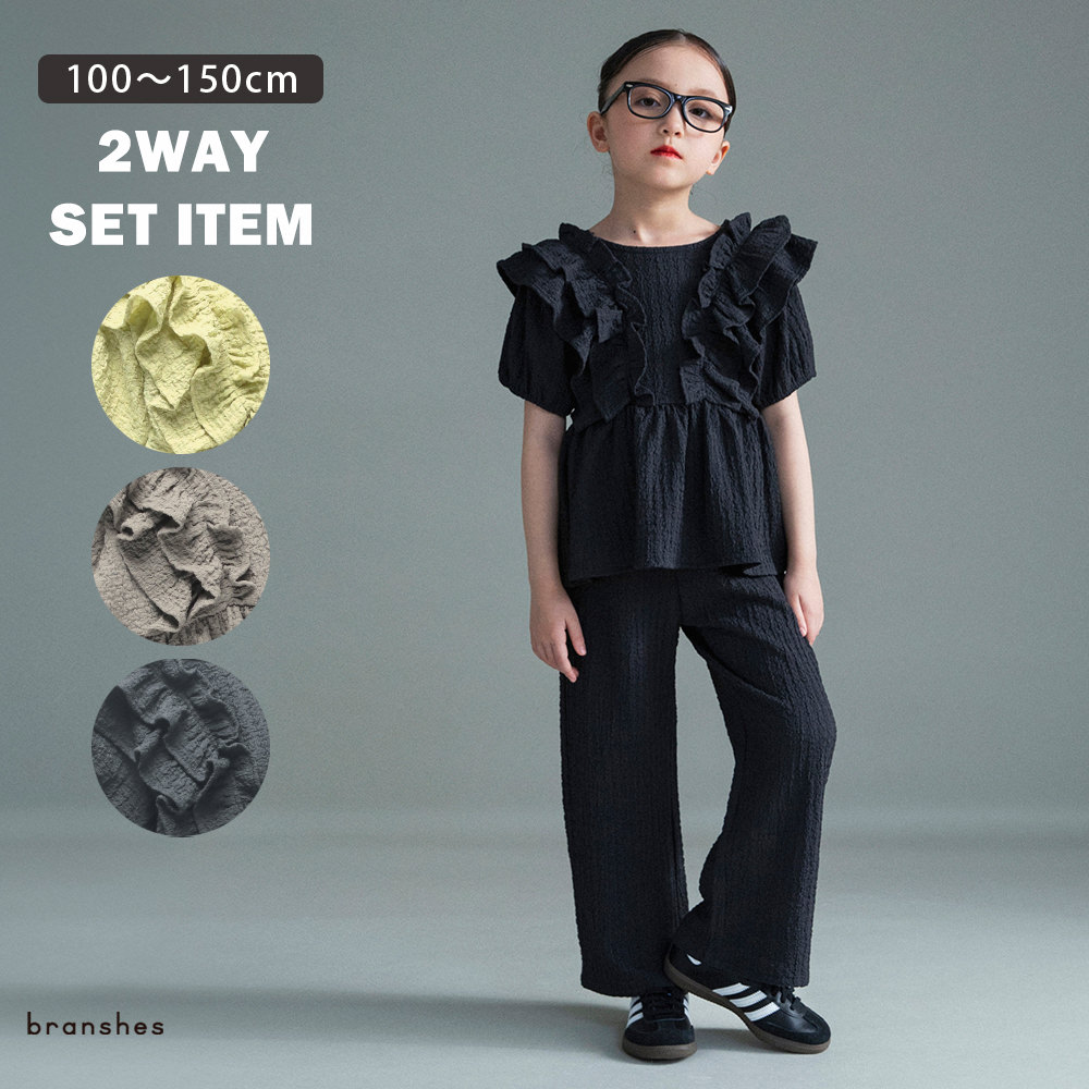 🆕【⭐訂購⭐】 🇯🇵日本直送🌀優雅荷葉邊 立體布料 兩件套［3款選］🌀[ELBA-0207][260320]