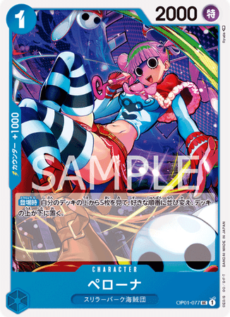 One Piece TCG Card Game - Op01-077 (UC) Perona