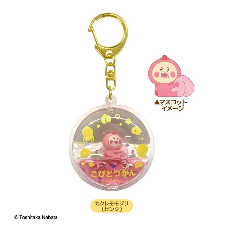 Kob04-01屁桃君匙扣