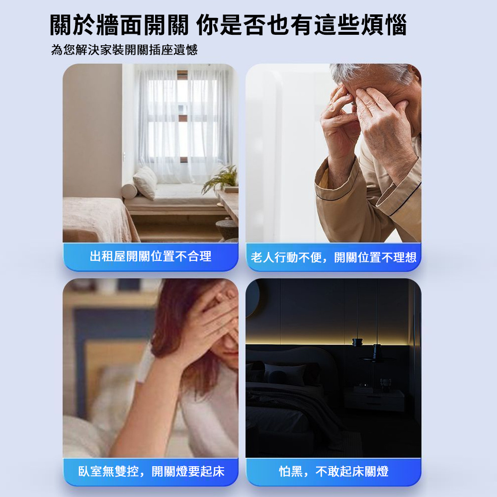 免佈線懶人開關 充電智能遙控器 遠程開關 開燈器 關燈器 [平行進口] HK2684