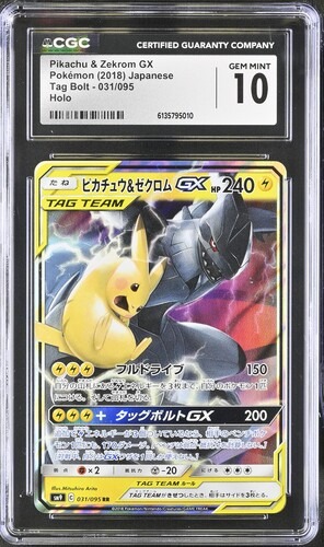 CGC 10 ピカチュウ＆ゼクロムGX【RR】{031/095} [sm9]