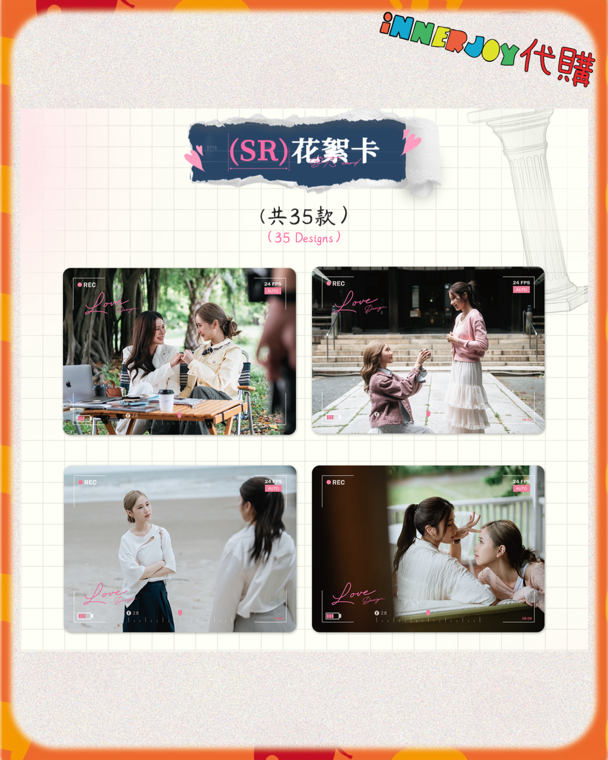 💖 首團 10/02 截單 💖 內地代購 | JaneKao - 《LoveDesign》紀念典藏卡 Commemorative Collector Cards💓