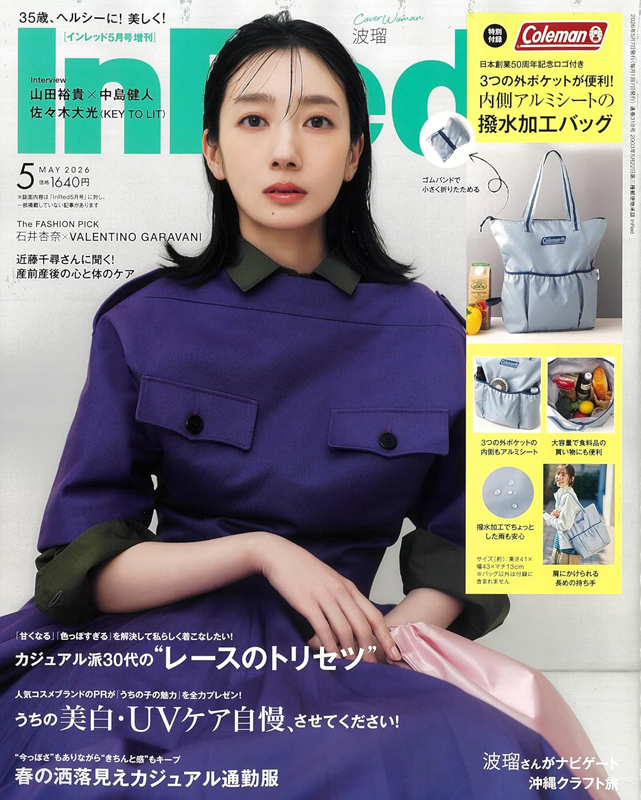 In Red 2026年 5月号 増刊  4912017640567