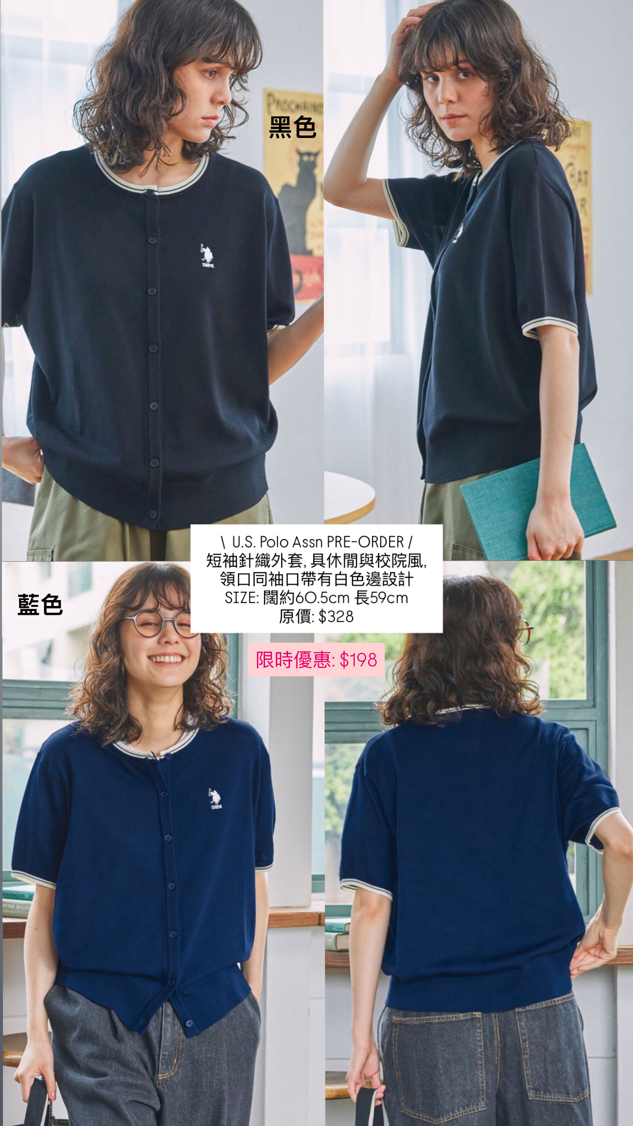 U.S. Polo 針織外套