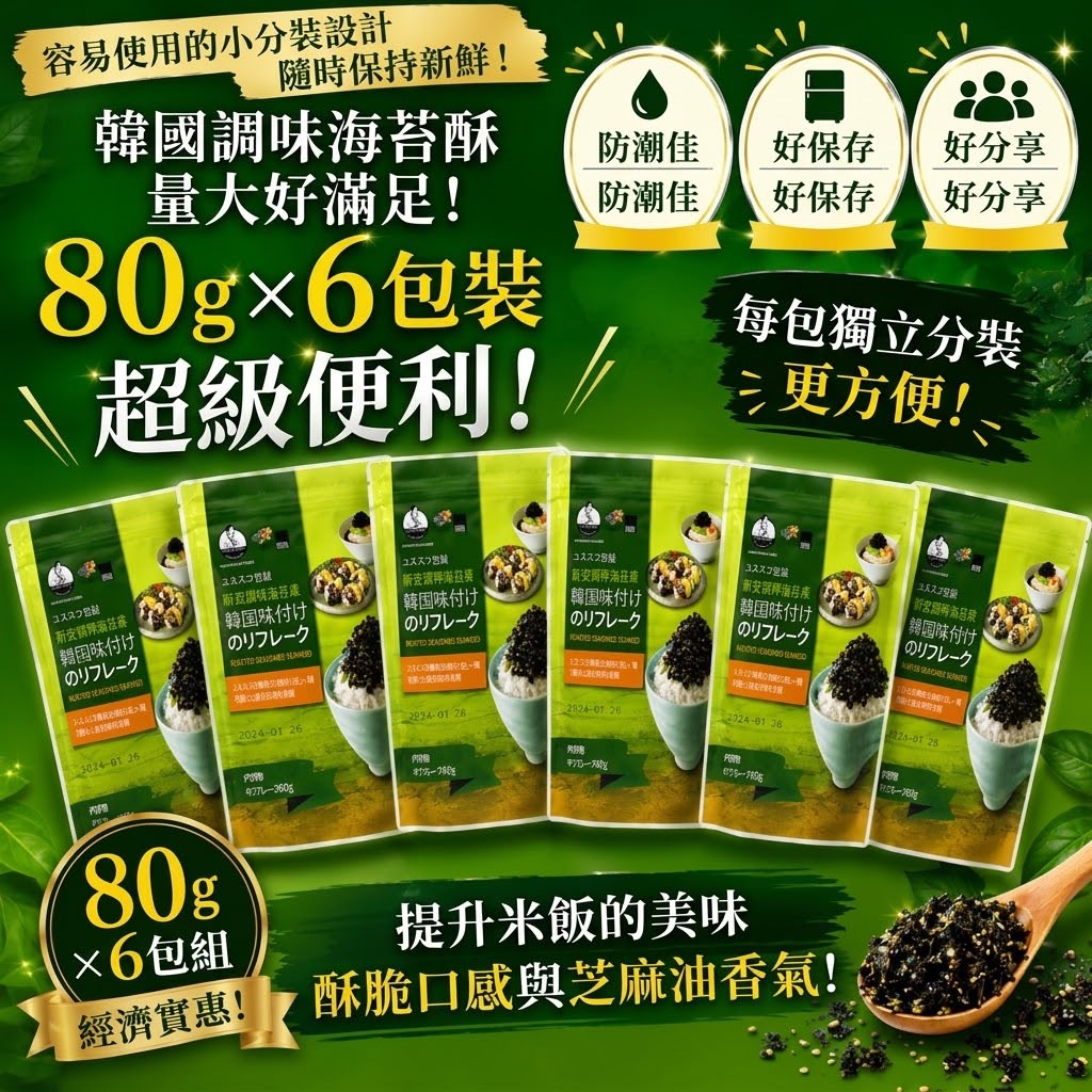 日本Costco YEMA(예맛)韓國調味底片 海苔 (269g x2)