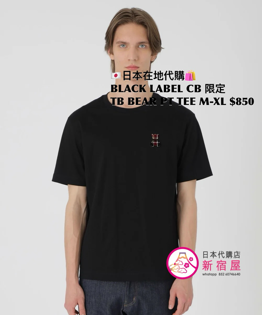 BLACK LABEL CB 限定 TOOTHBLUSH BEAR PATCH T-SHIRT