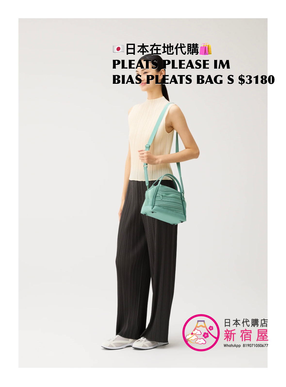 PLEATS ISSEY MIYAKE BIAS PLEATS BAG S