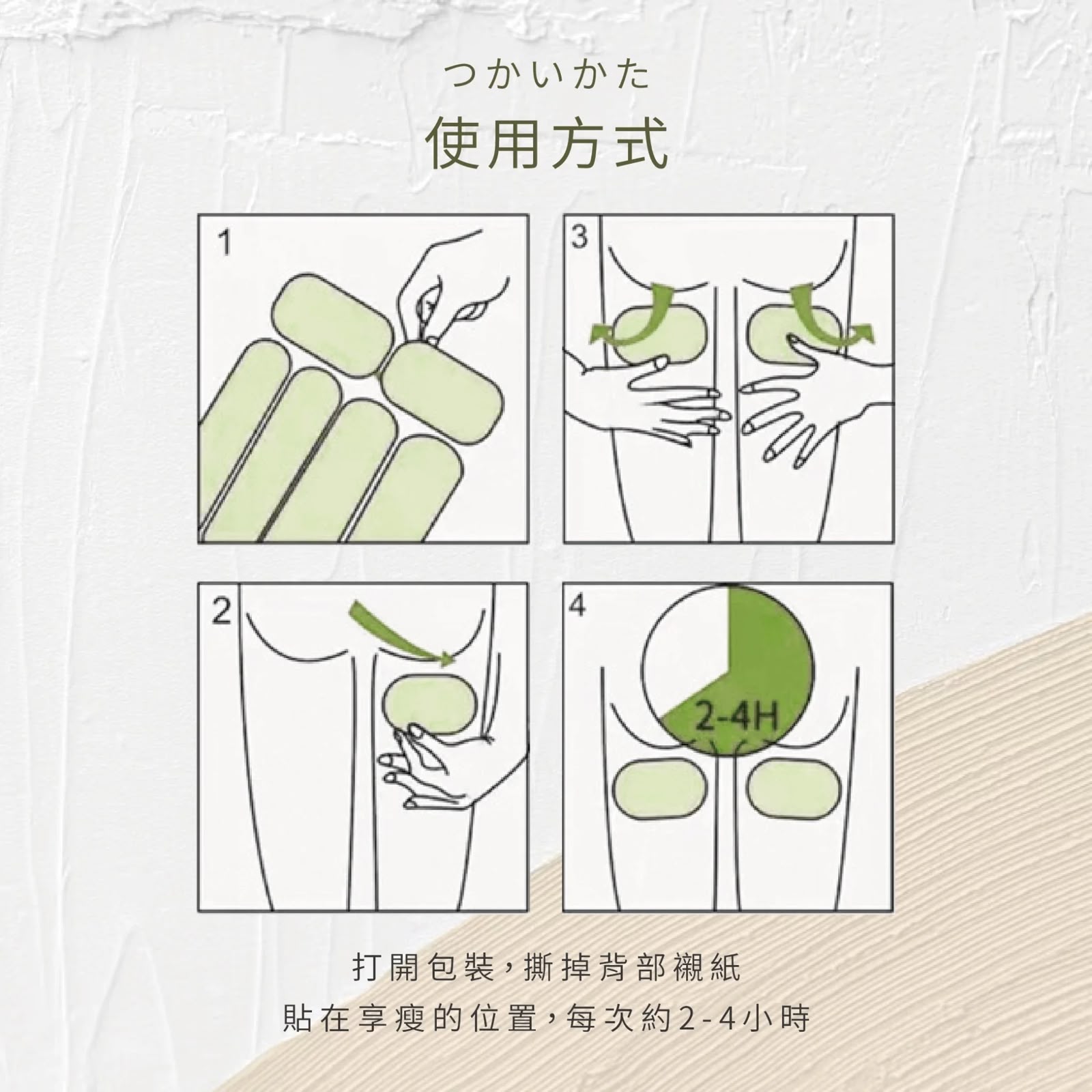 台灣淨森堂 艾葉纖腿貼 (一盒108貼)