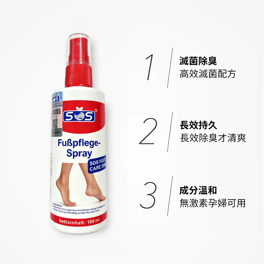 腳氣水 除臭抑菌 消毒祛除腳氣 腳氣噴霧 消毒噴霧 100ml [平行進口] HK2771