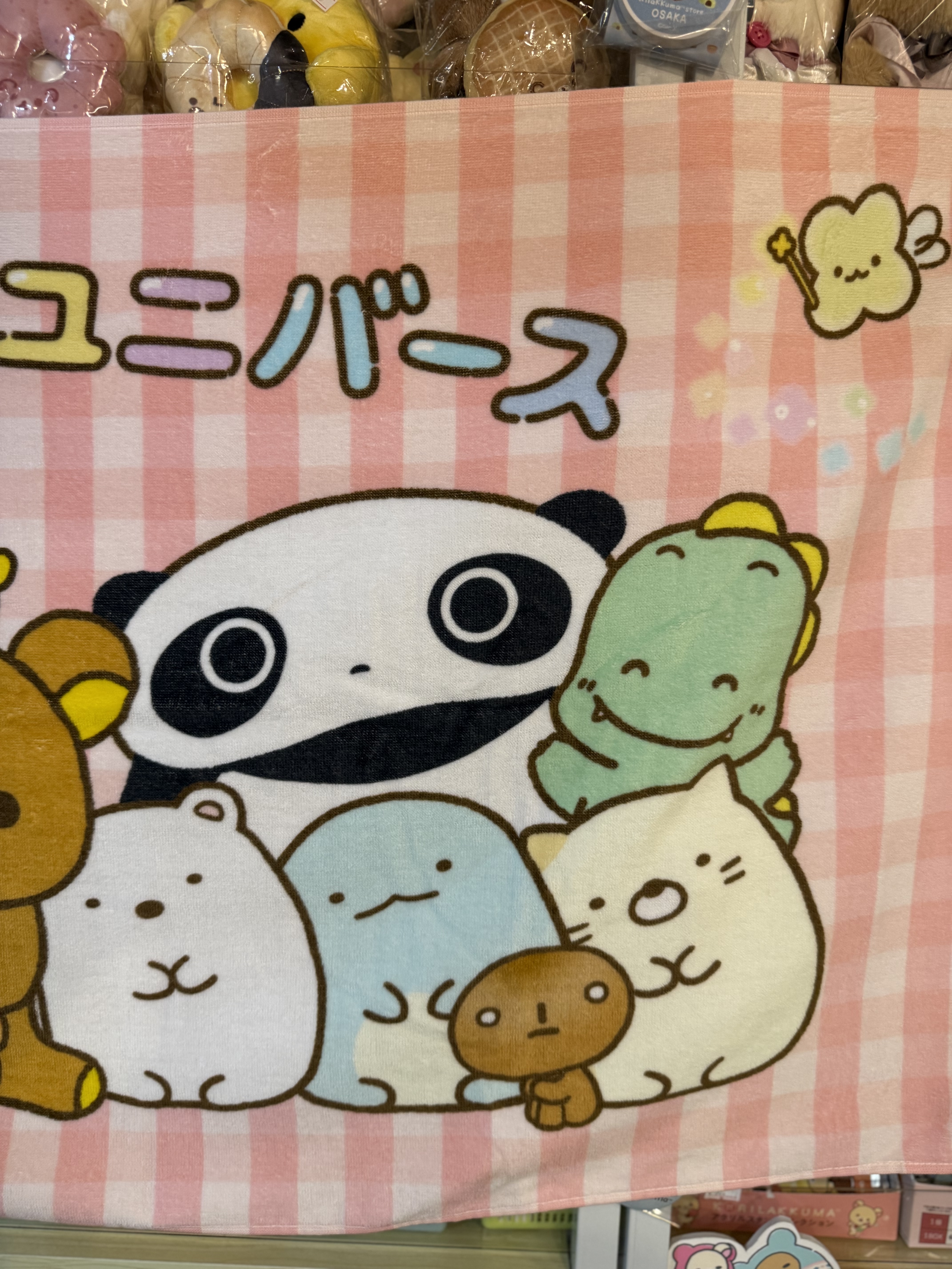 《現貨》全新San-x共演系列浴巾