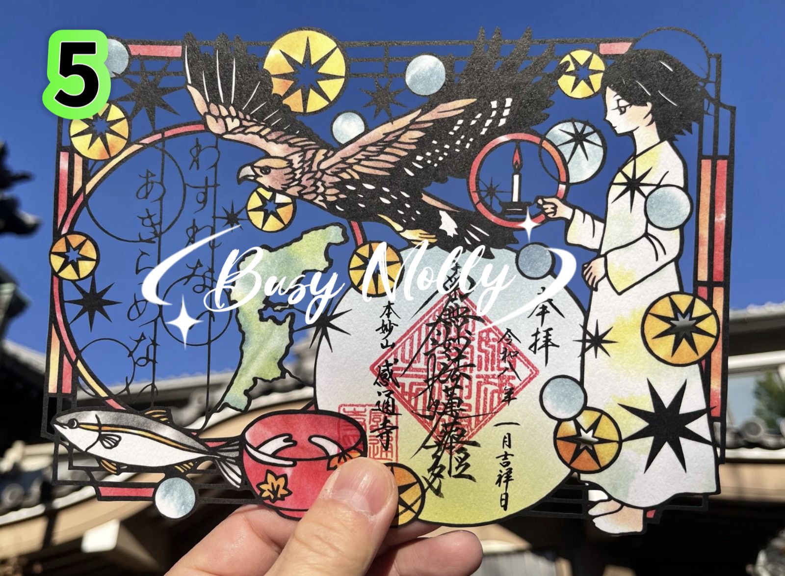 預購 - 感通寺切絵御朱印 (共24款)