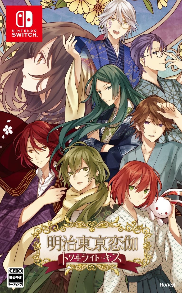 [現貨][日版] NS 明治東京戀語 暮光之吻 限定版 中日英文合版